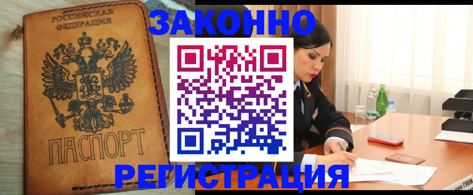 прописка для военкомата в Зеленокумске