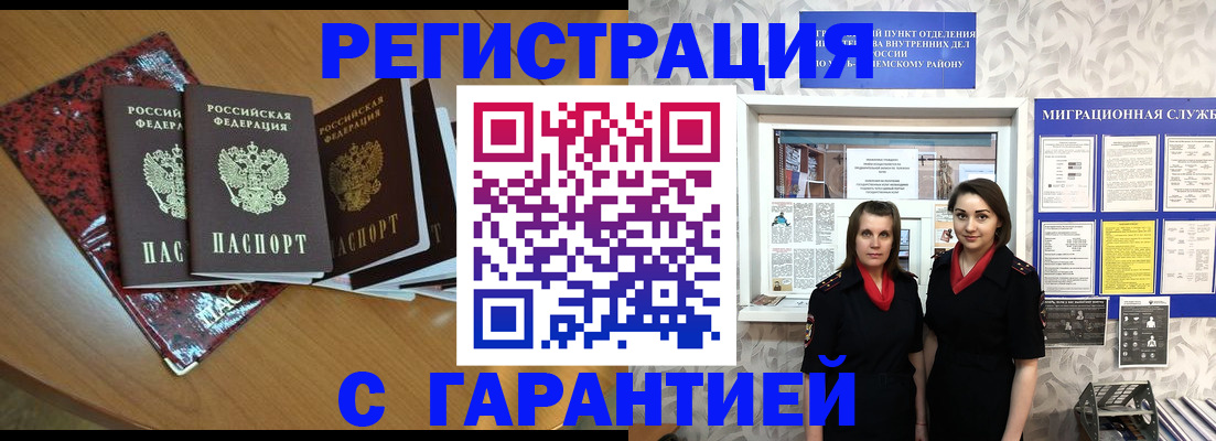 временная прописка в Зеленокумске