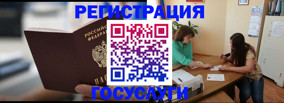 временная регистрация госуслуги в Зеленокумске