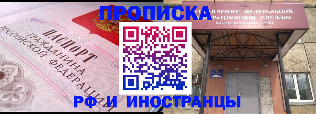 прописка паспорт в Зеленокумске