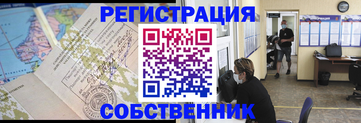 временная регистрация в Зеленокумске